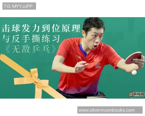 乒乓球战术：西安乒乓球队的反击体系